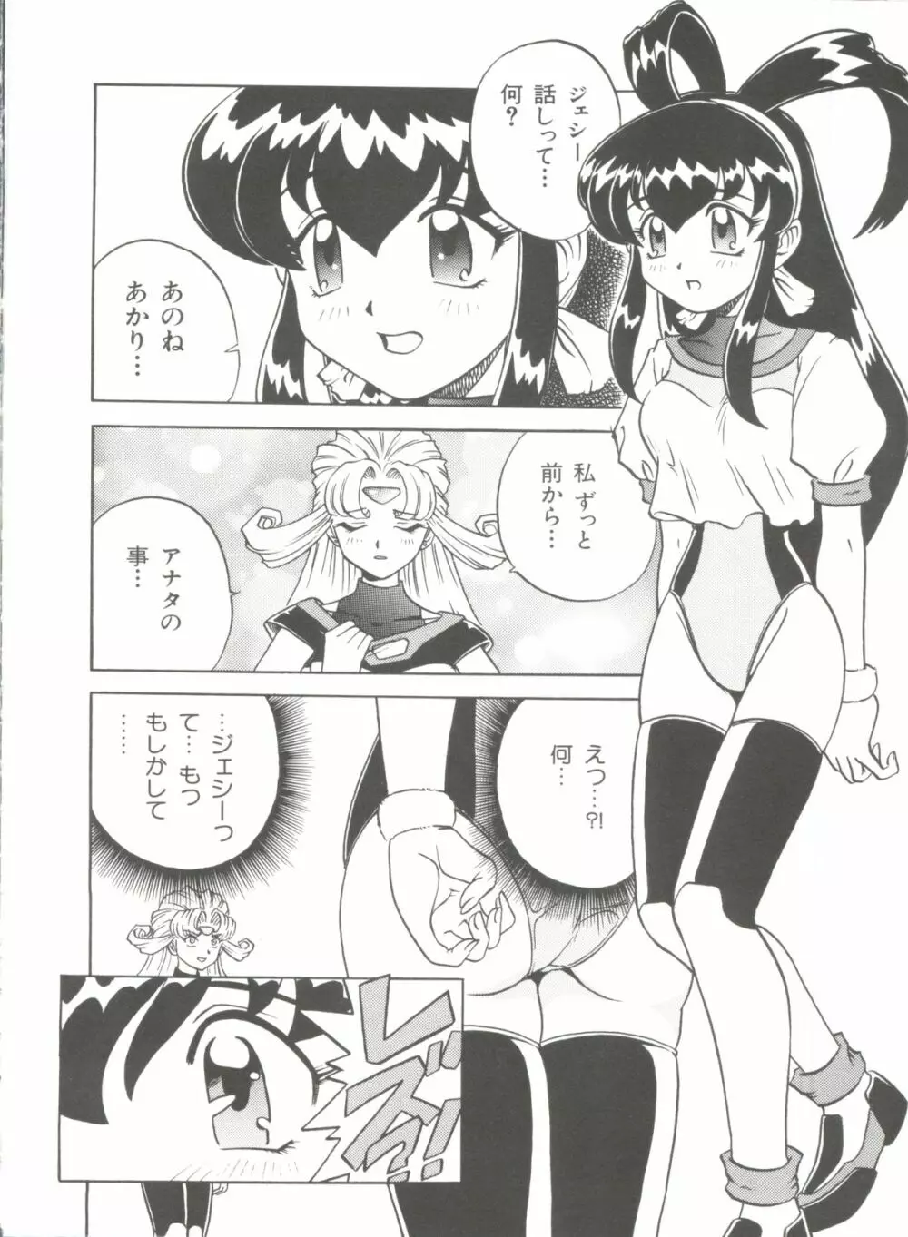 ぶーびぃハウス Page.161