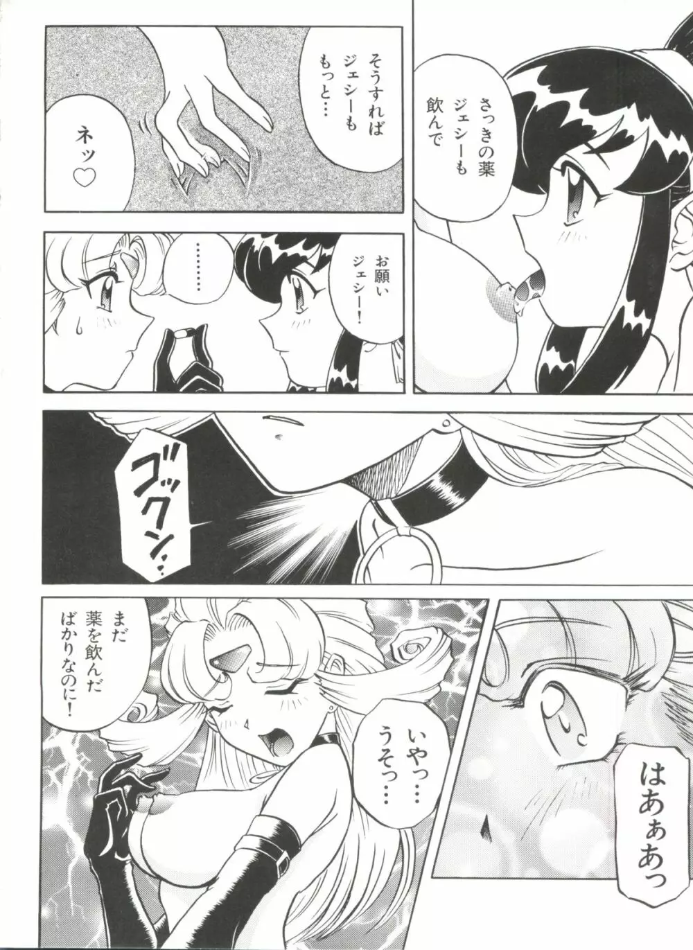 ぶーびぃハウス Page.171