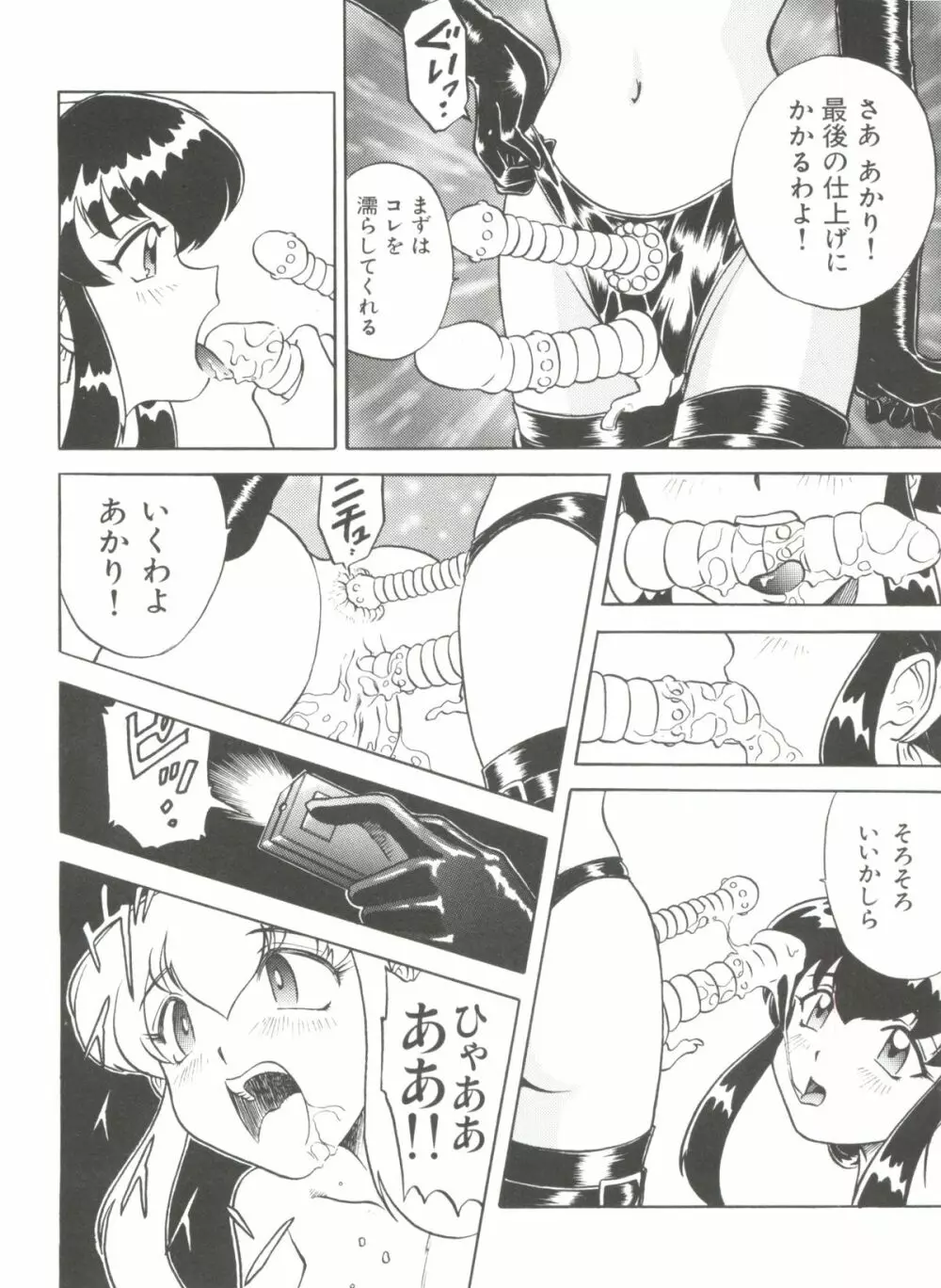 ぶーびぃハウス Page.173