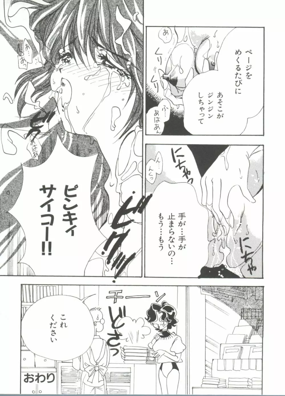 ぶーびぃハウス Page.178