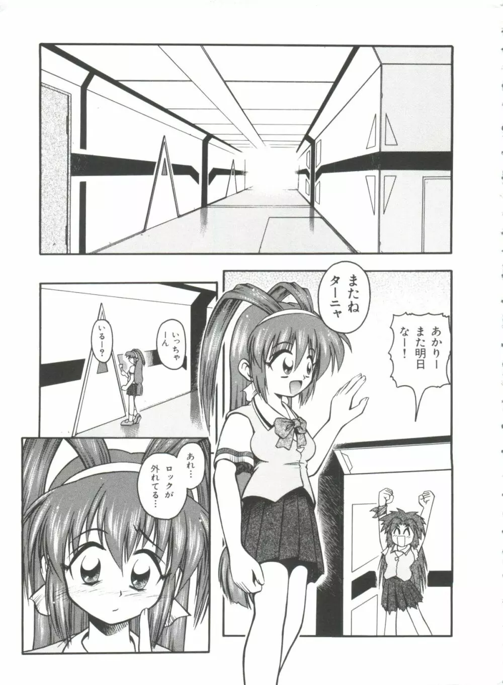 ぶーびぃハウス Page.22