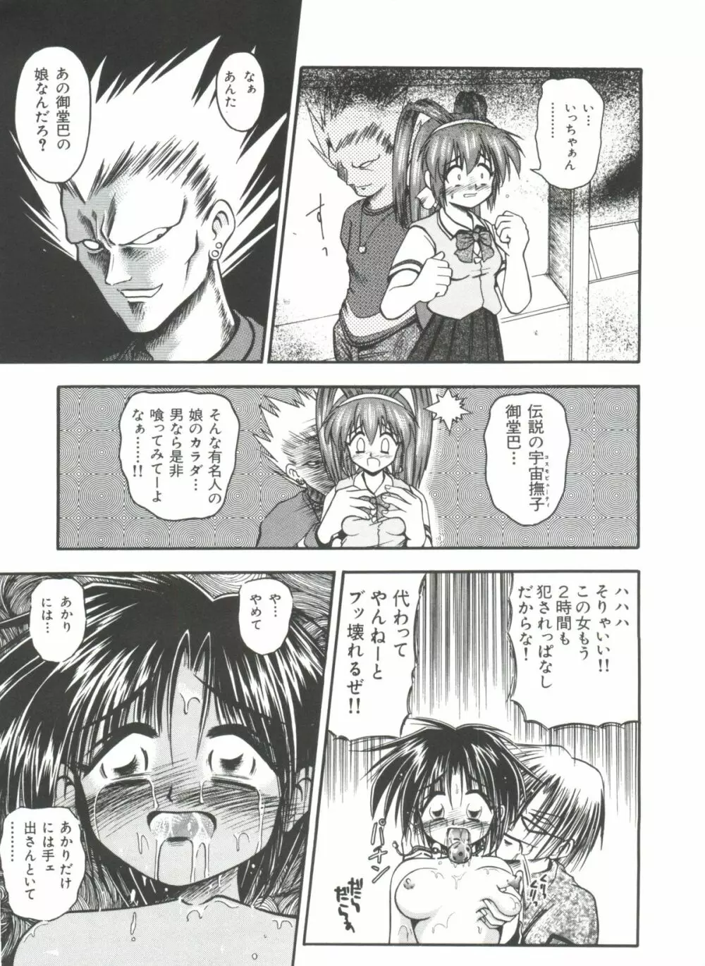 ぶーびぃハウス Page.26