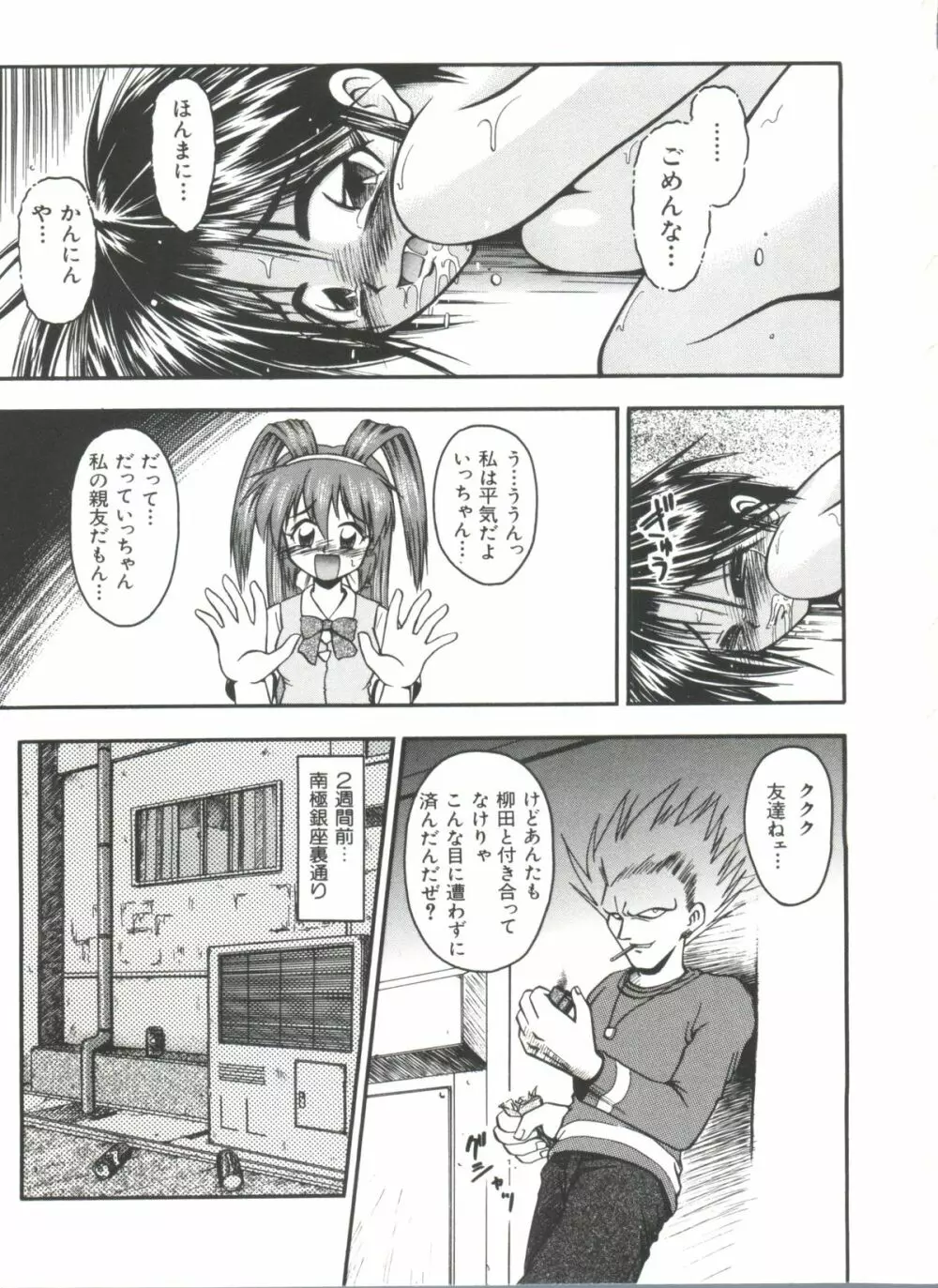 ぶーびぃハウス Page.28