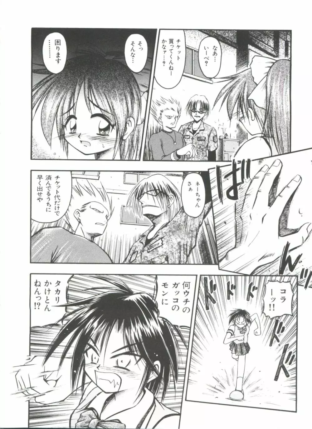 ぶーびぃハウス Page.29