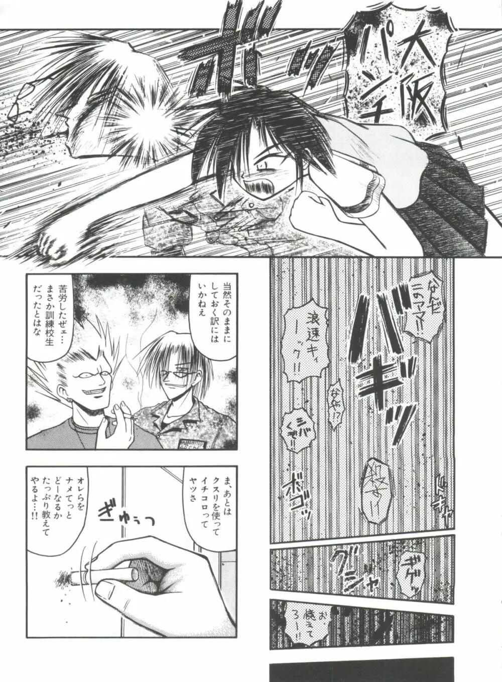 ぶーびぃハウス Page.30