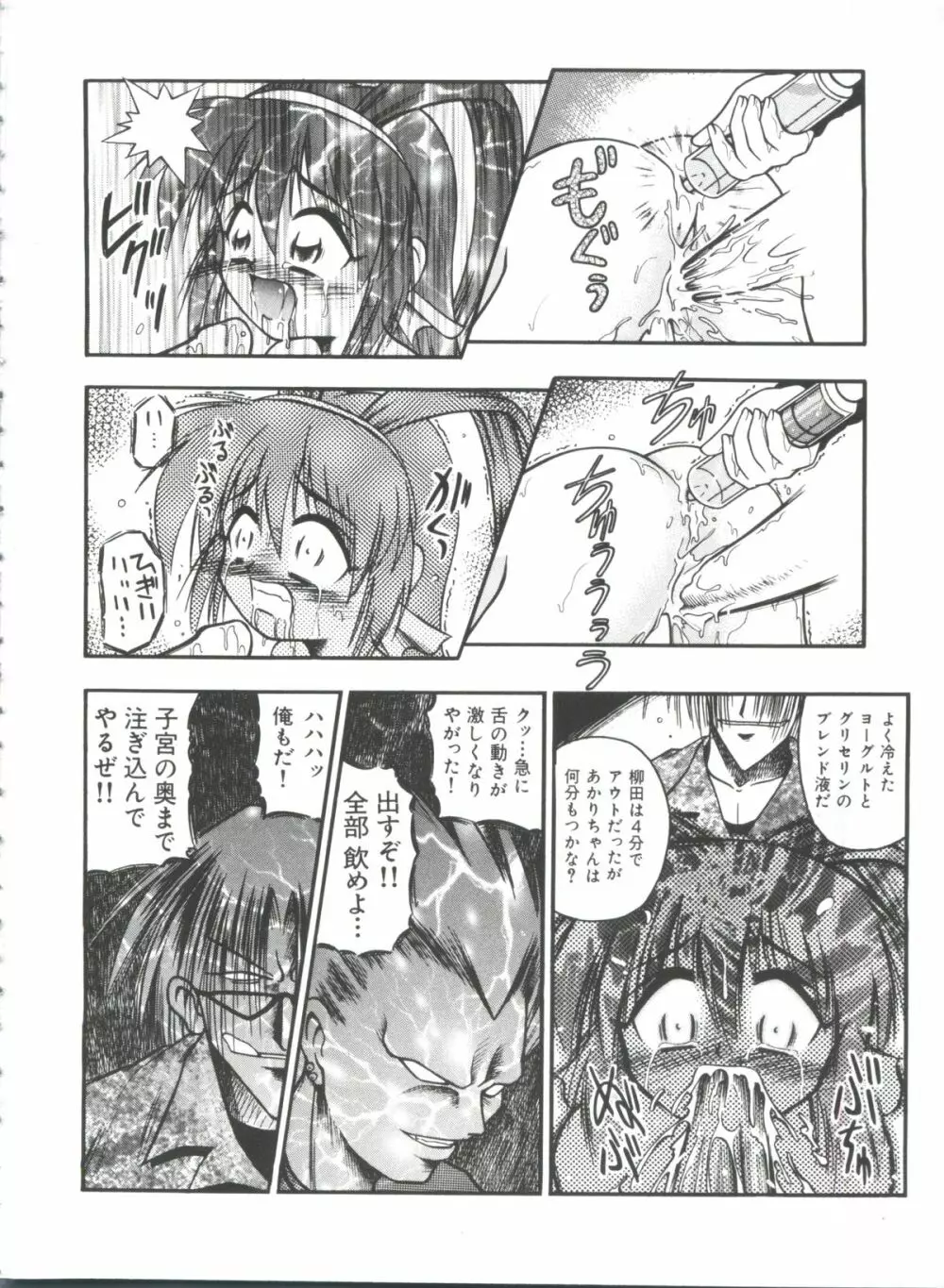 ぶーびぃハウス Page.37