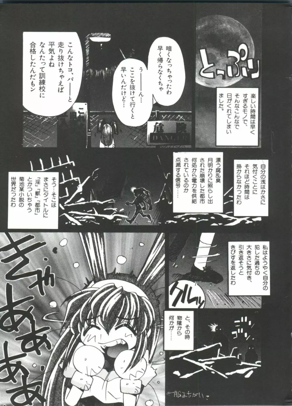 ぶーびぃハウス Page.6