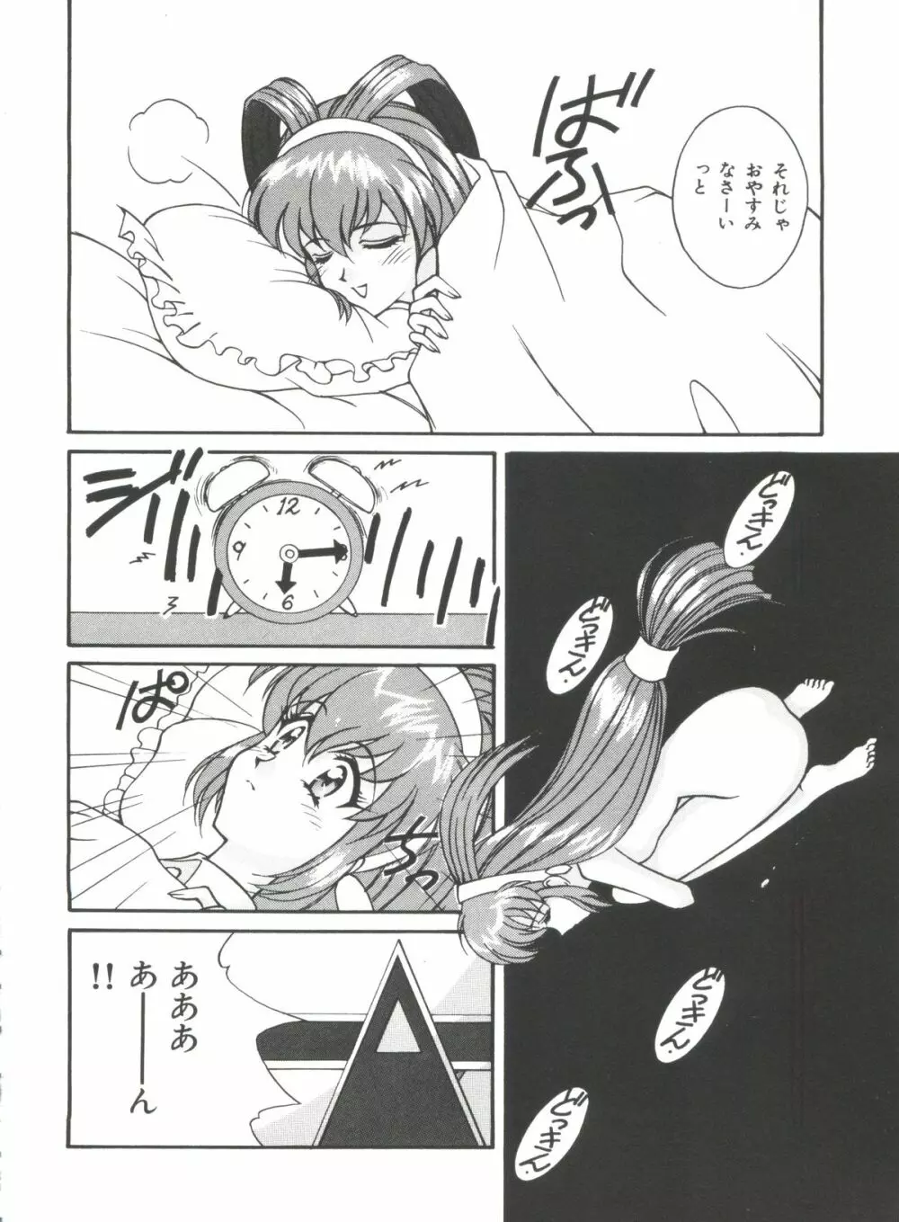 ぶーびぃハウス Page.73