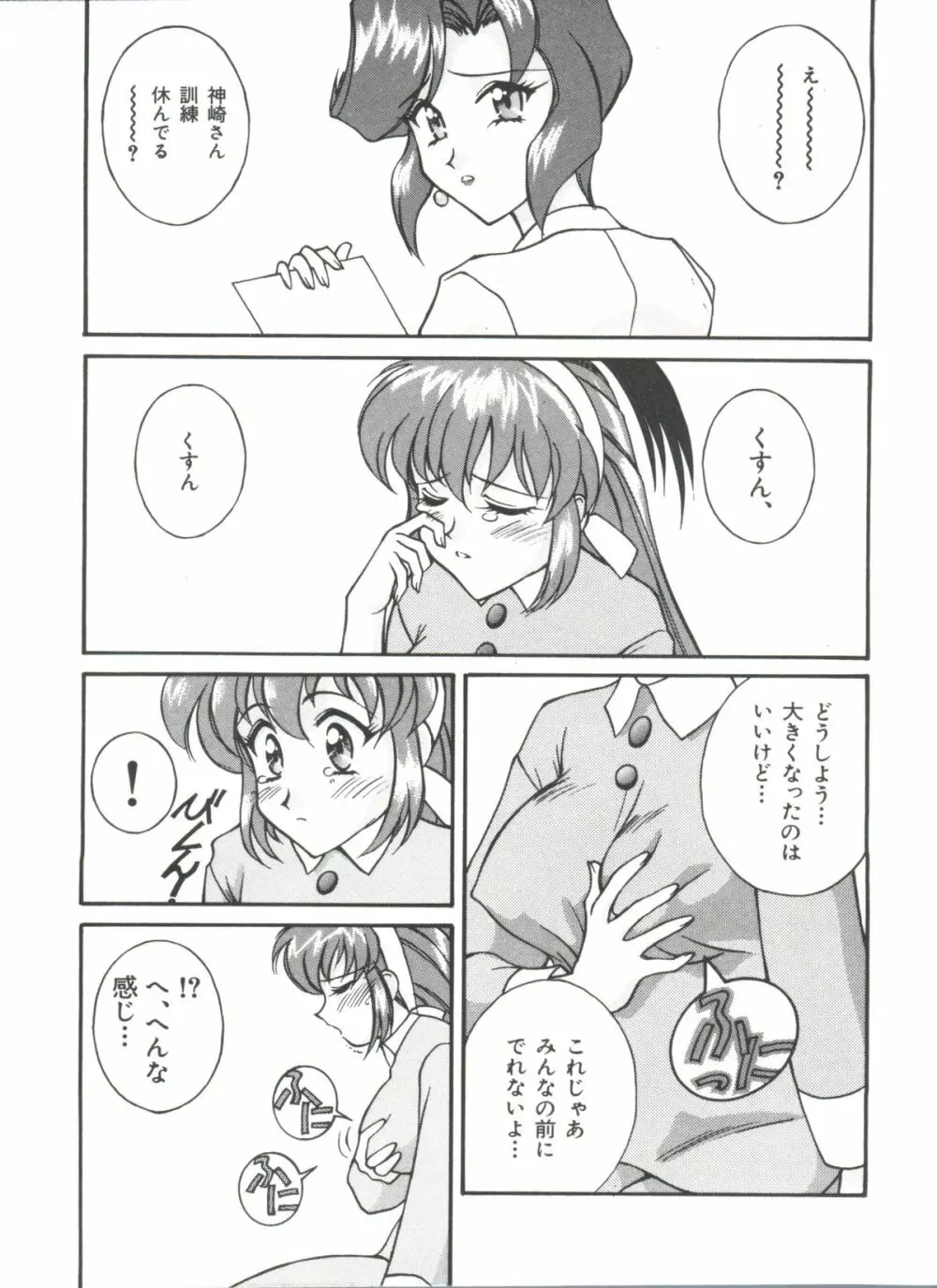 ぶーびぃハウス Page.74