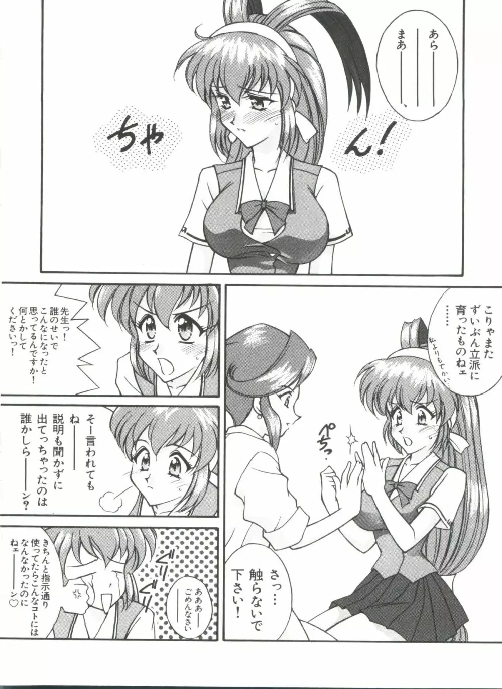 ぶーびぃハウス Page.77