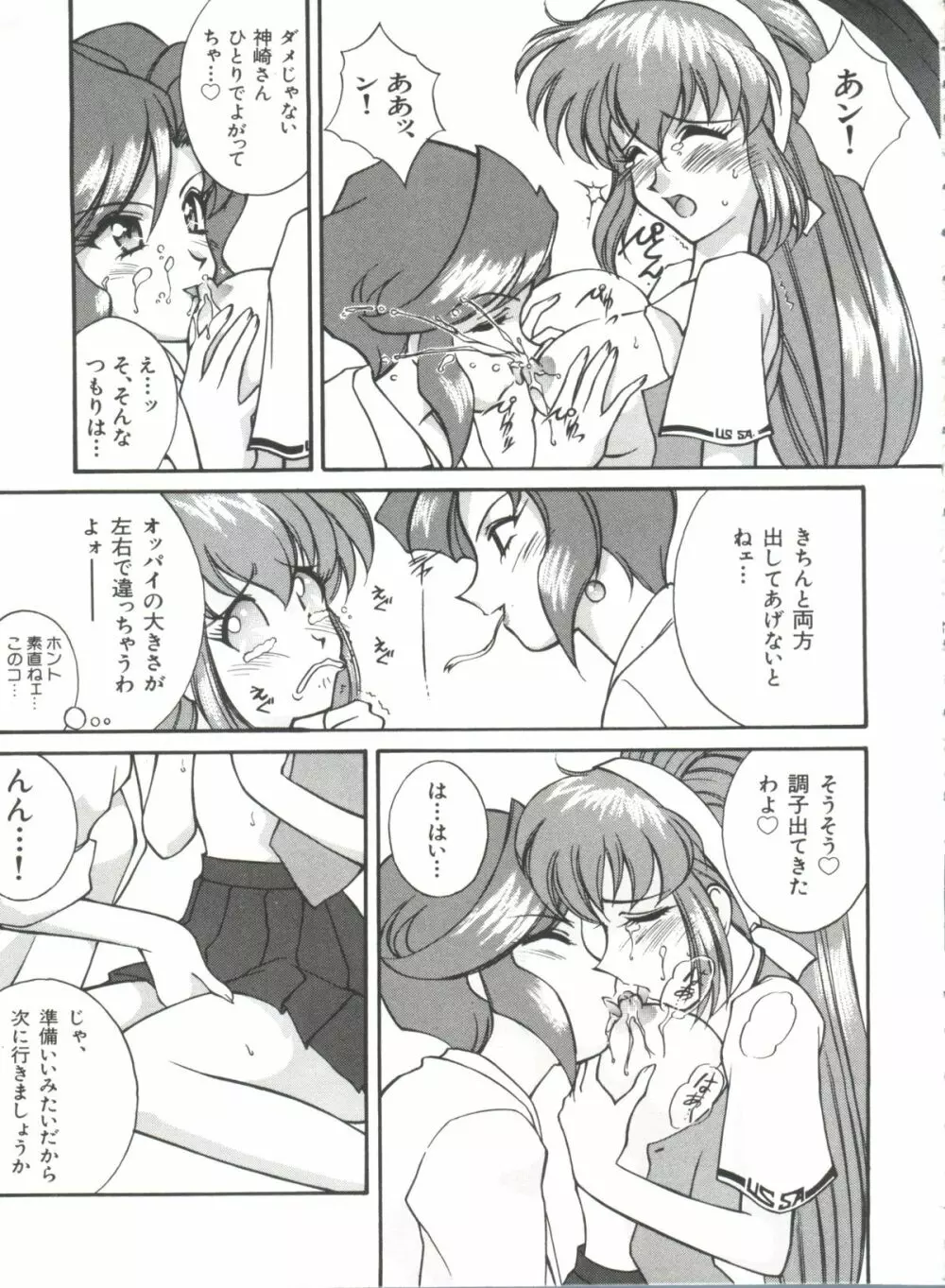 ぶーびぃハウス Page.80