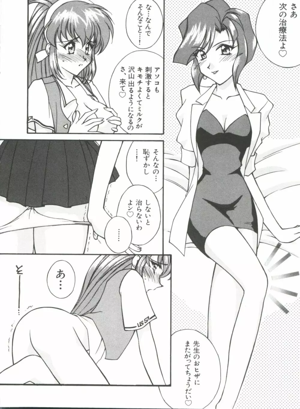 ぶーびぃハウス Page.81