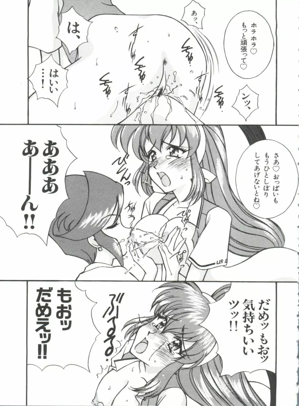 ぶーびぃハウス Page.82