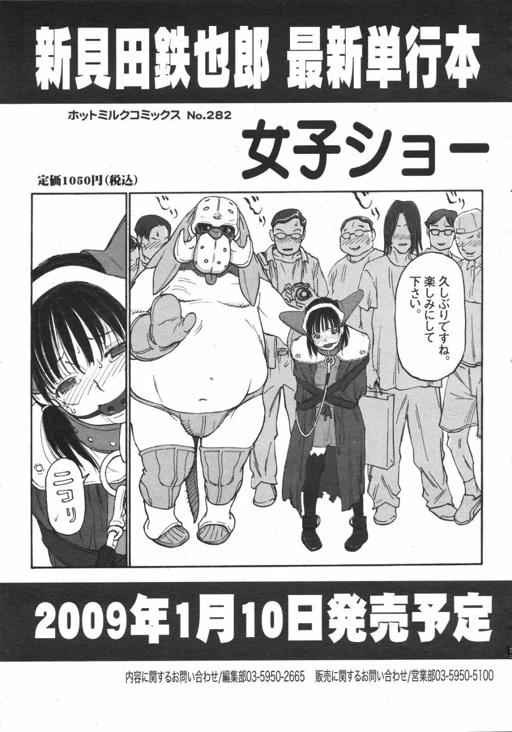 コミックゼロエクス Vol.13 2009年1月号 Page.144