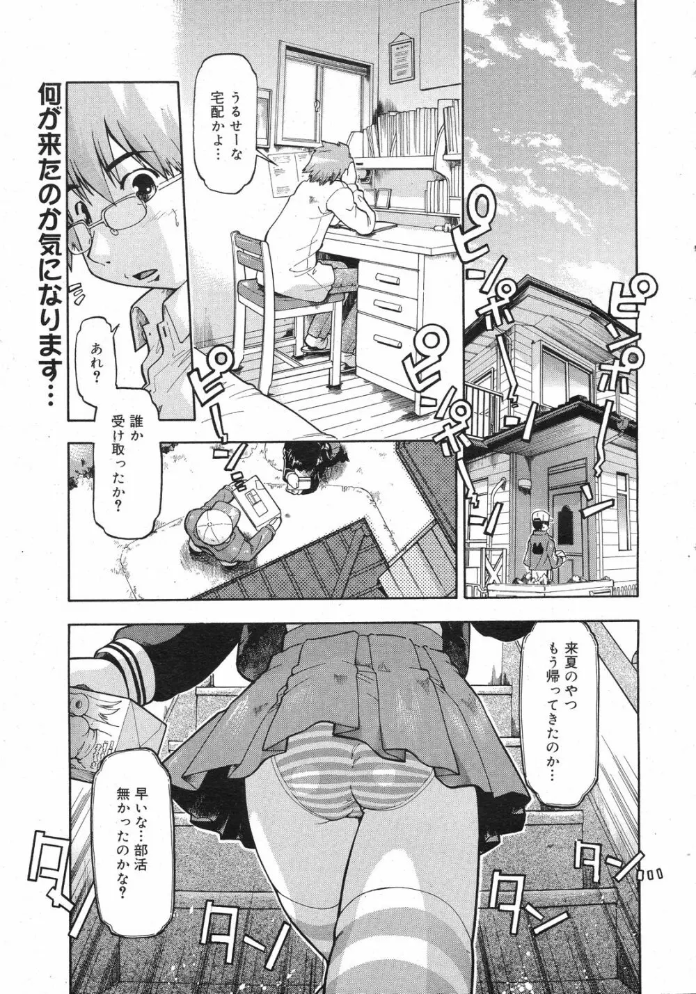 コミックゼロエクス Vol.13 2009年1月号 Page.162