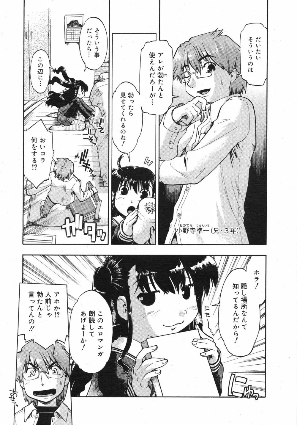 コミックゼロエクス Vol.13 2009年1月号 Page.165