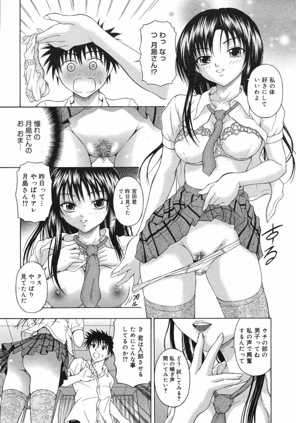 コミックゼロエクス Vol.13 2009年1月号 Page.310