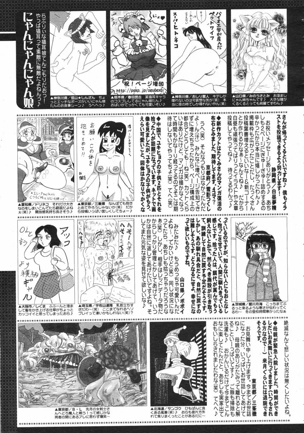 コミックゼロエクス Vol.13 2009年1月号 Page.388