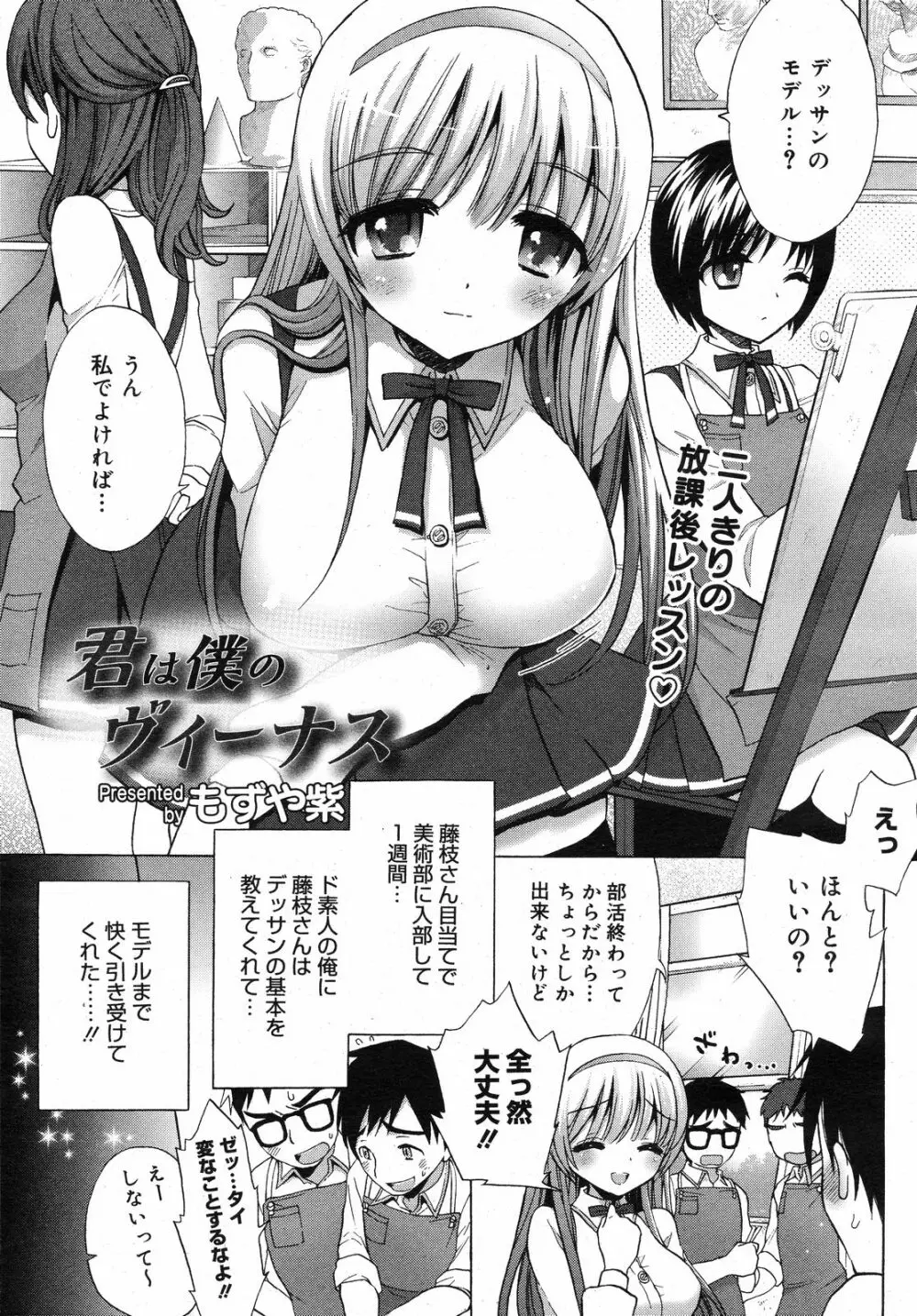 コミックゼロエクス Vol.13 2009年1月号 Page.46