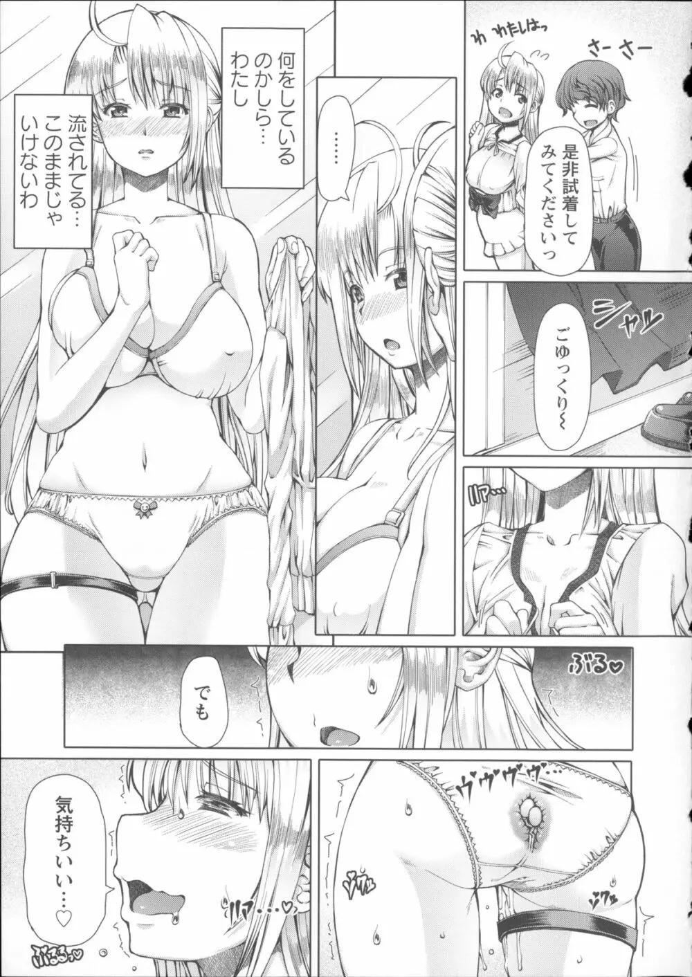 LOVE&PEACH + 4Pリーフレット, 複製原画, メッセージペーパー Page.101