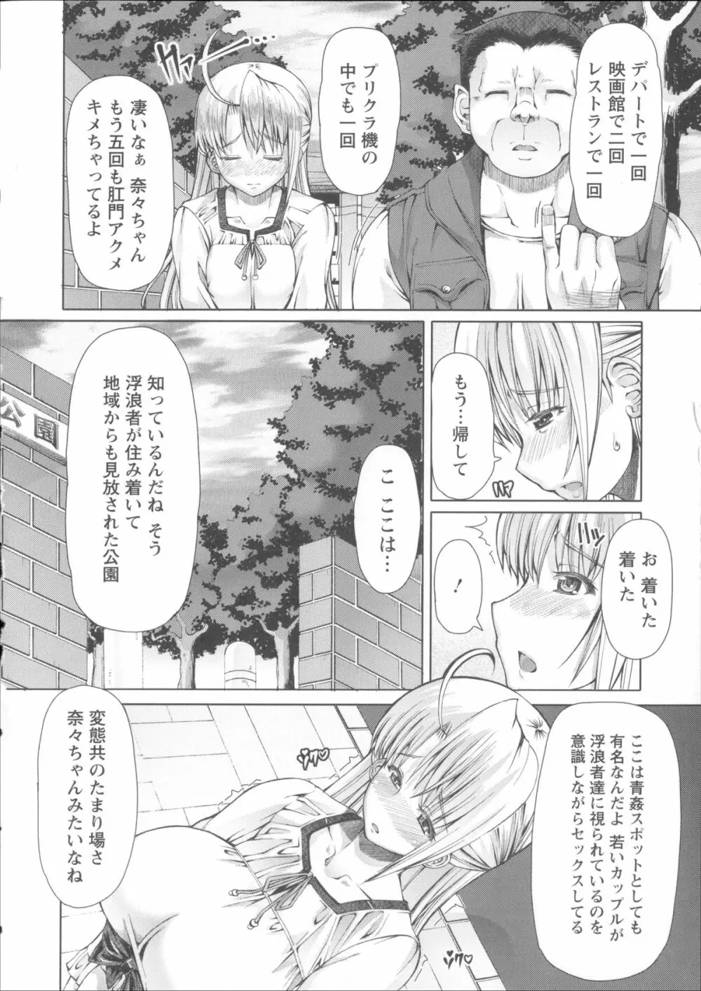 LOVE&PEACH + 4Pリーフレット, 複製原画, メッセージペーパー Page.106