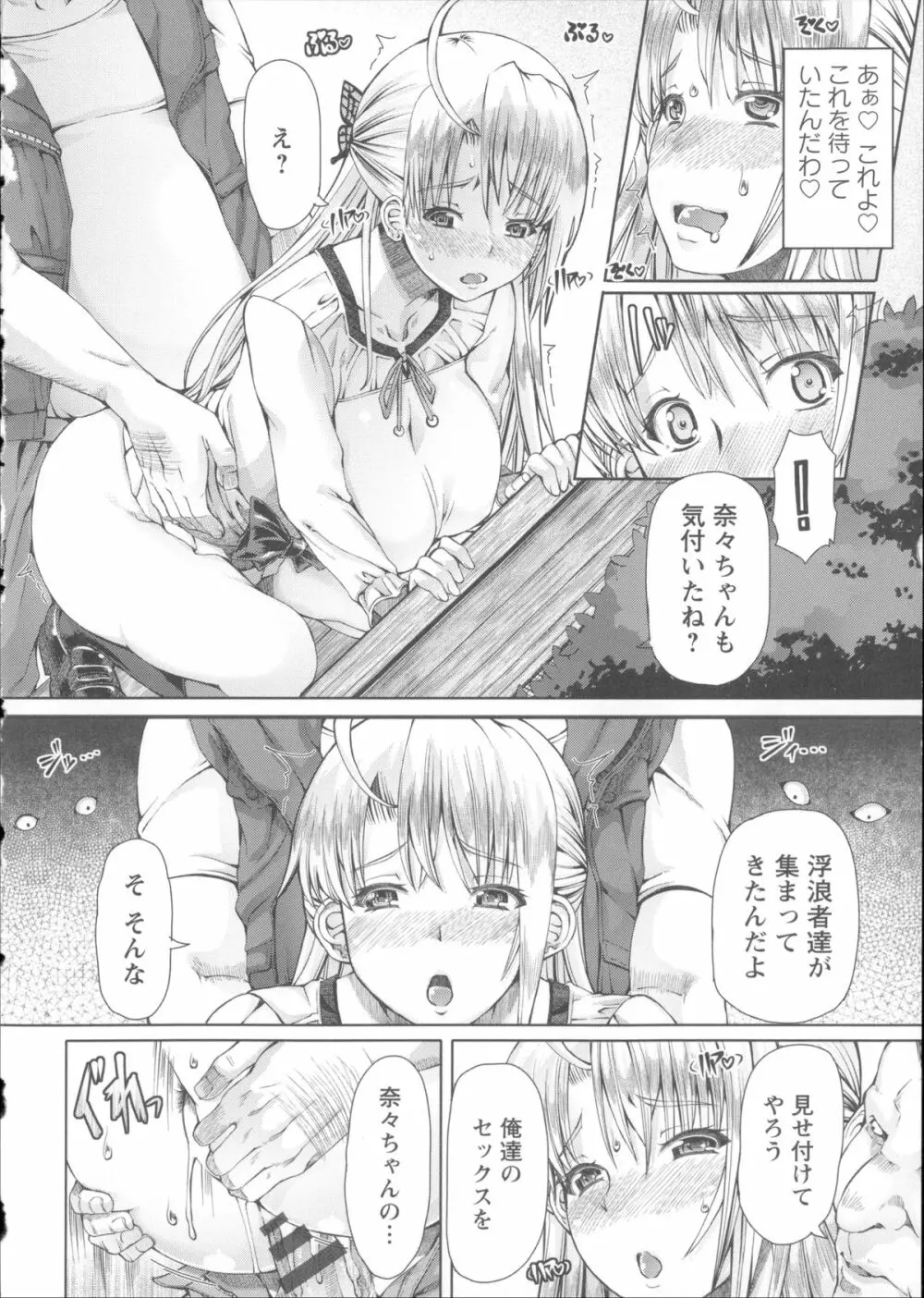 LOVE&PEACH + 4Pリーフレット, 複製原画, メッセージペーパー Page.110