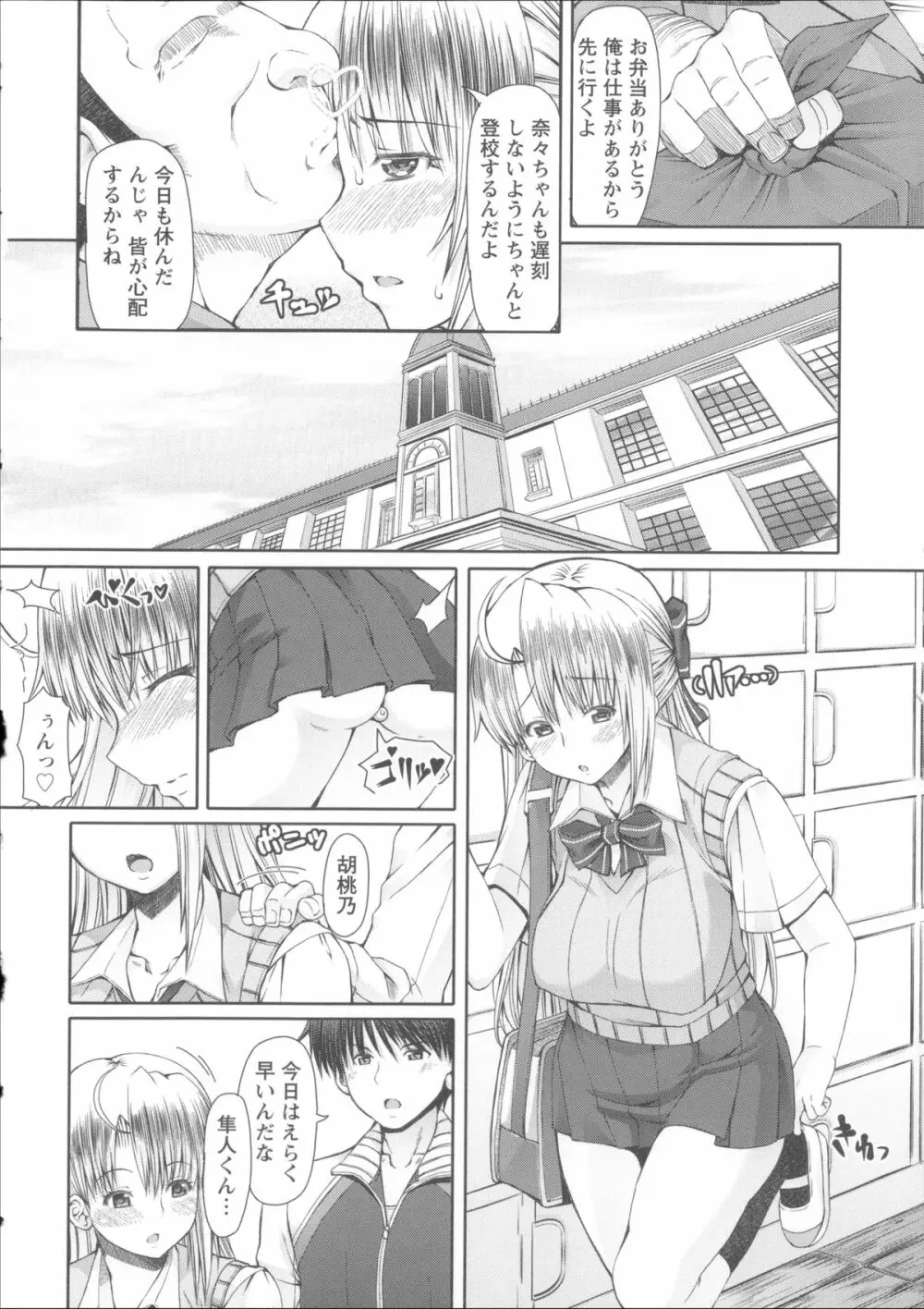 LOVE&PEACH + 4Pリーフレット, 複製原画, メッセージペーパー Page.150