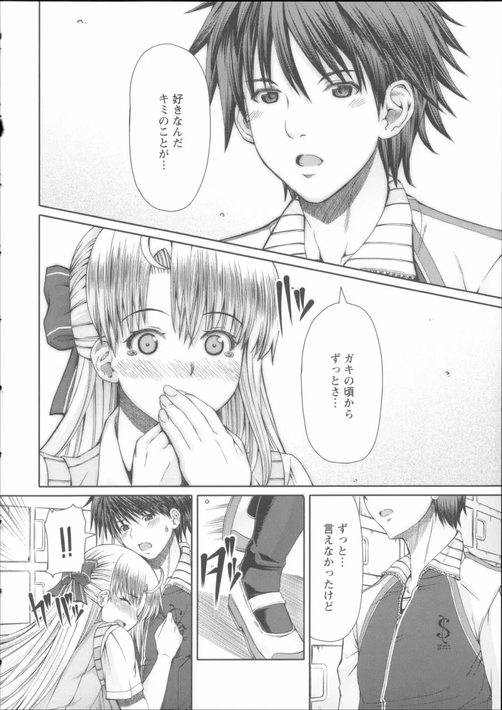 LOVE&PEACH + 4Pリーフレット, 複製原画, メッセージペーパー Page.152