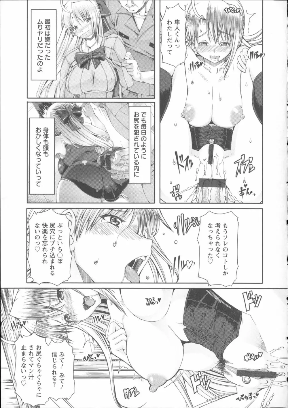 LOVE&PEACH + 4Pリーフレット, 複製原画, メッセージペーパー Page.177