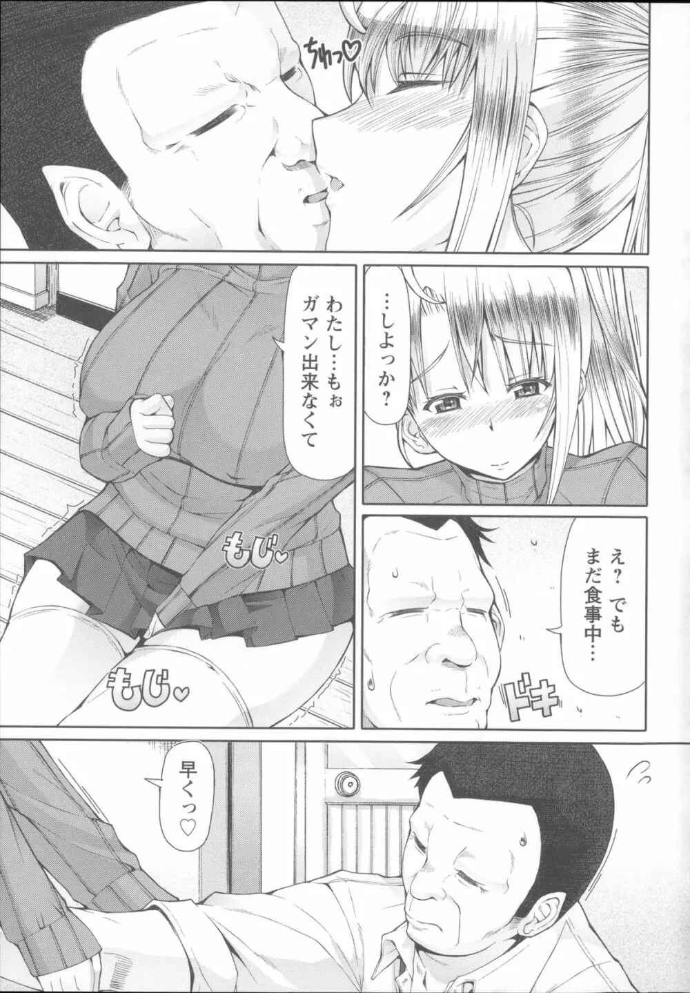 LOVE&PEACH + 4Pリーフレット, 複製原画, メッセージペーパー Page.185