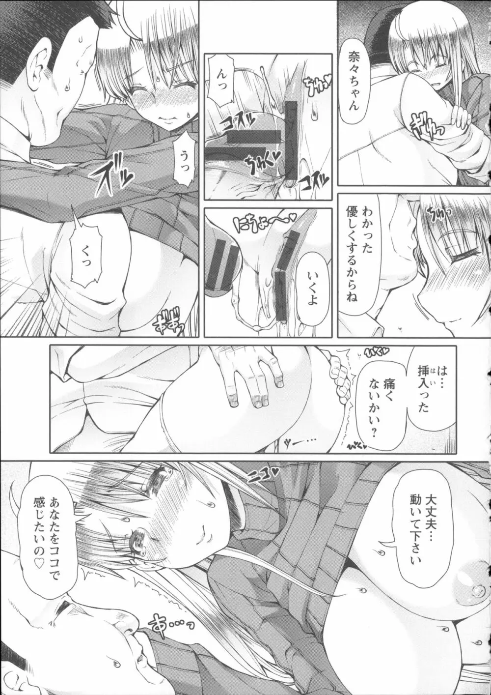 LOVE&PEACH + 4Pリーフレット, 複製原画, メッセージペーパー Page.199