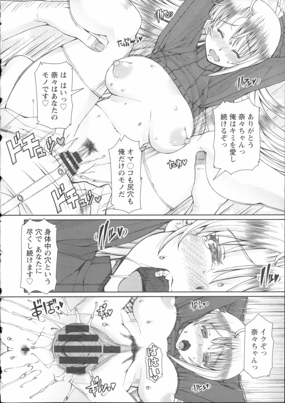 LOVE&PEACH + 4Pリーフレット, 複製原画, メッセージペーパー Page.200