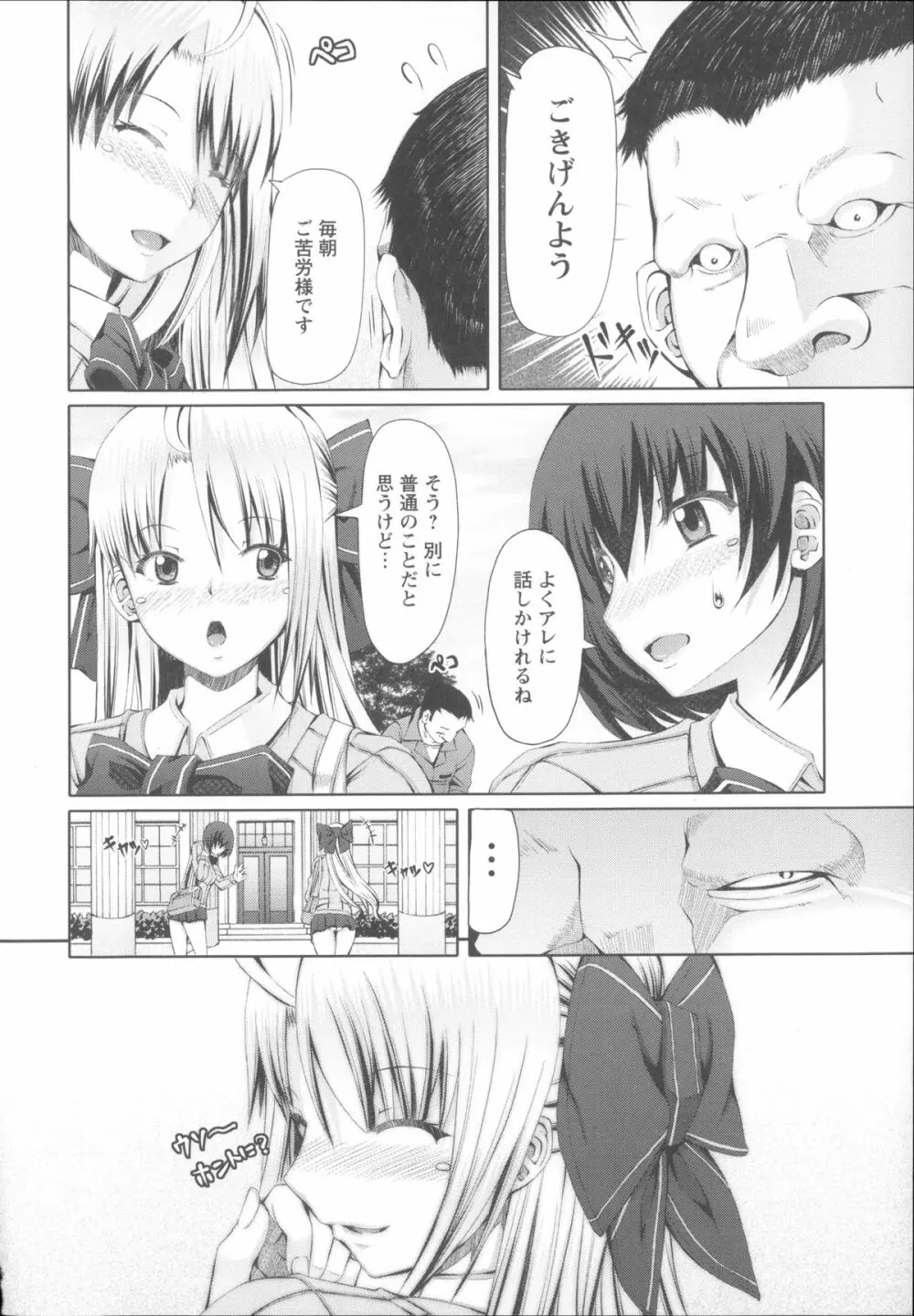 LOVE&PEACH + 4Pリーフレット, 複製原画, メッセージペーパー Page.36