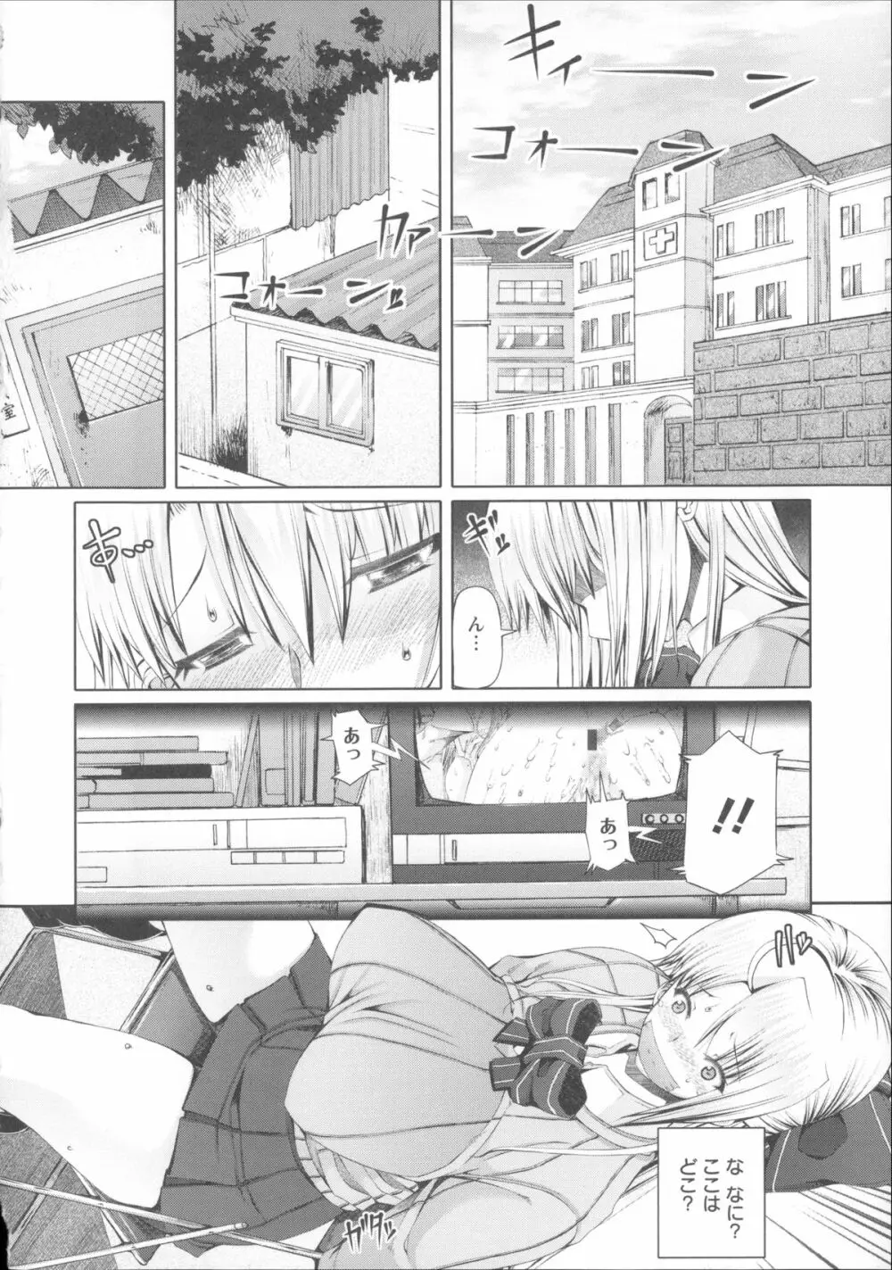 LOVE&PEACH + 4Pリーフレット, 複製原画, メッセージペーパー Page.38