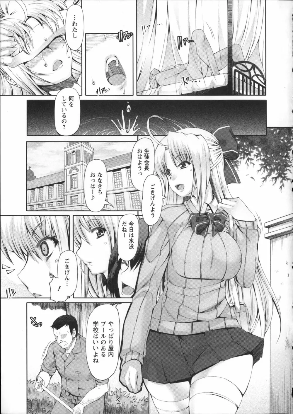 LOVE&PEACH + 4Pリーフレット, 複製原画, メッセージペーパー Page.57