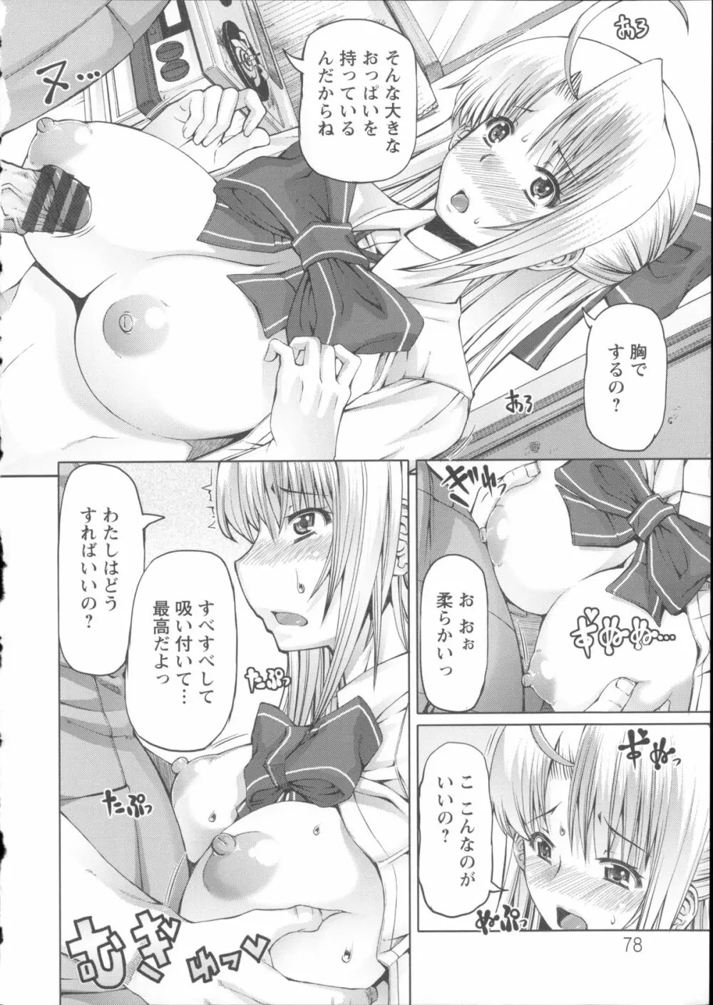 LOVE&PEACH + 4Pリーフレット, 複製原画, メッセージペーパー Page.86