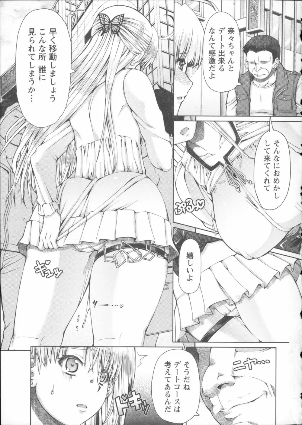 LOVE&PEACH + 4Pリーフレット, 複製原画, メッセージペーパー Page.99