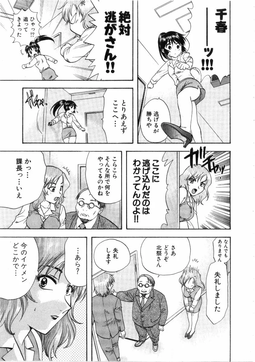 みんなのおふろ 3 Page.127