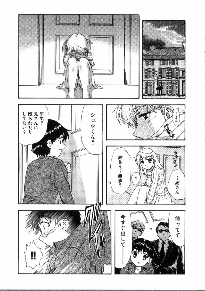 みんなのおふろ 3 Page.161