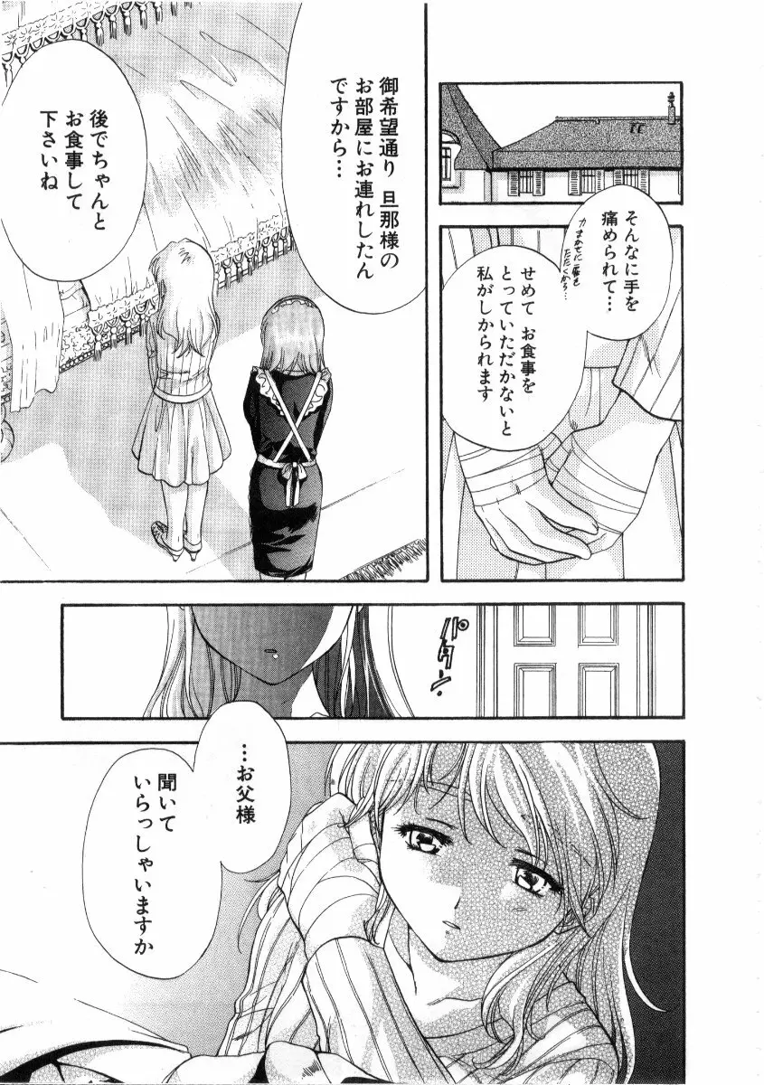 みんなのおふろ 3 Page.175