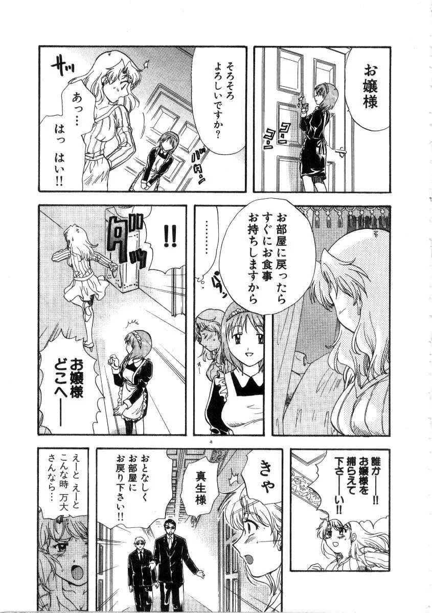 みんなのおふろ 3 Page.177