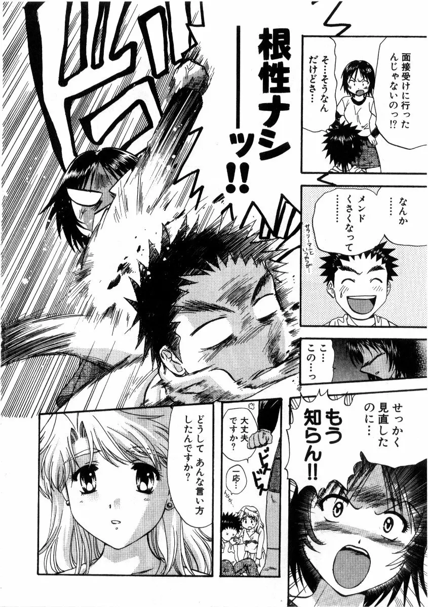 みんなのおふろ 3 Page.206