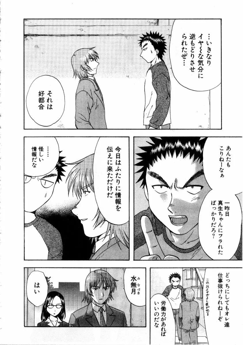 みんなのおふろ 3 Page.38