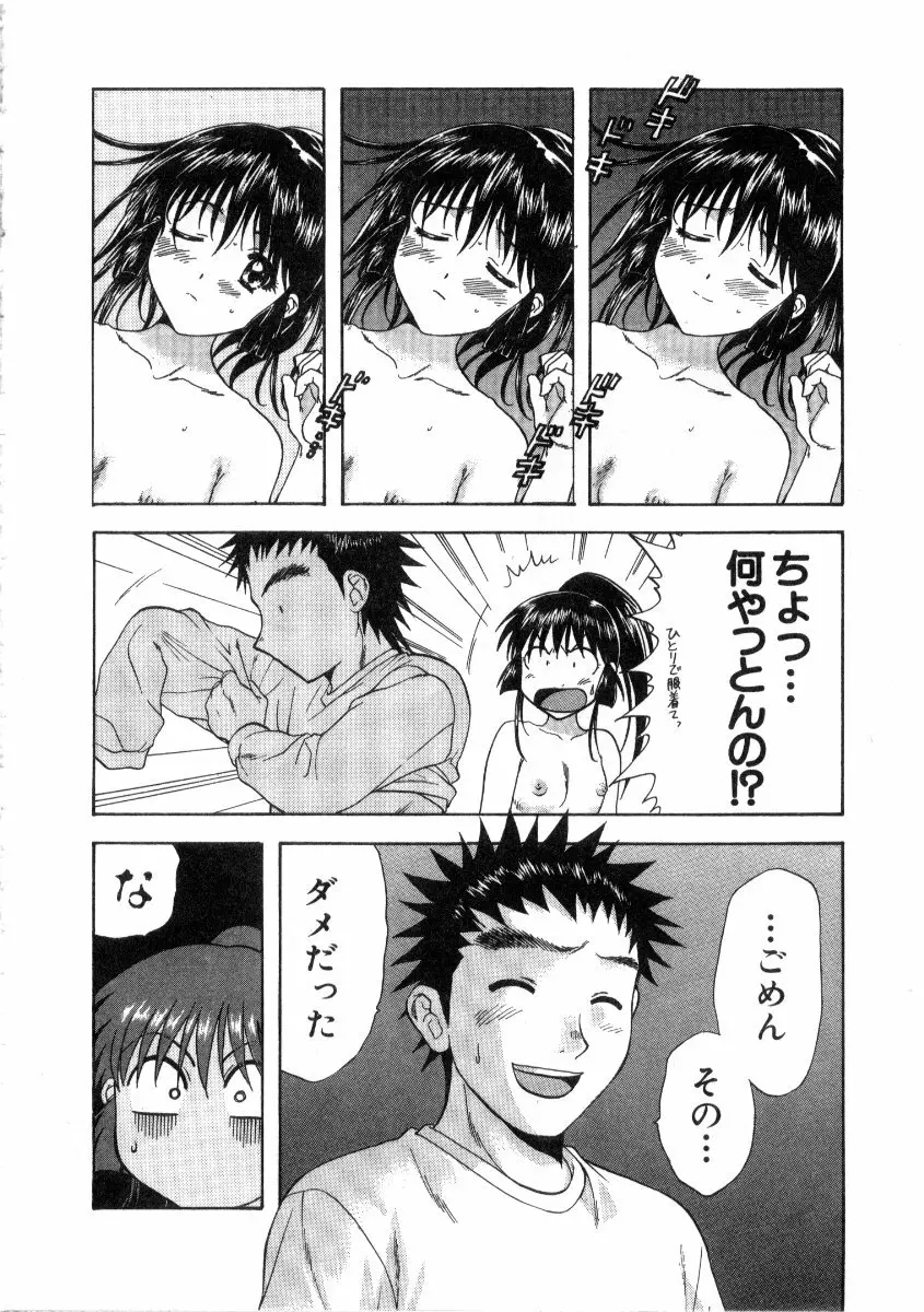 みんなのおふろ 3 Page.72