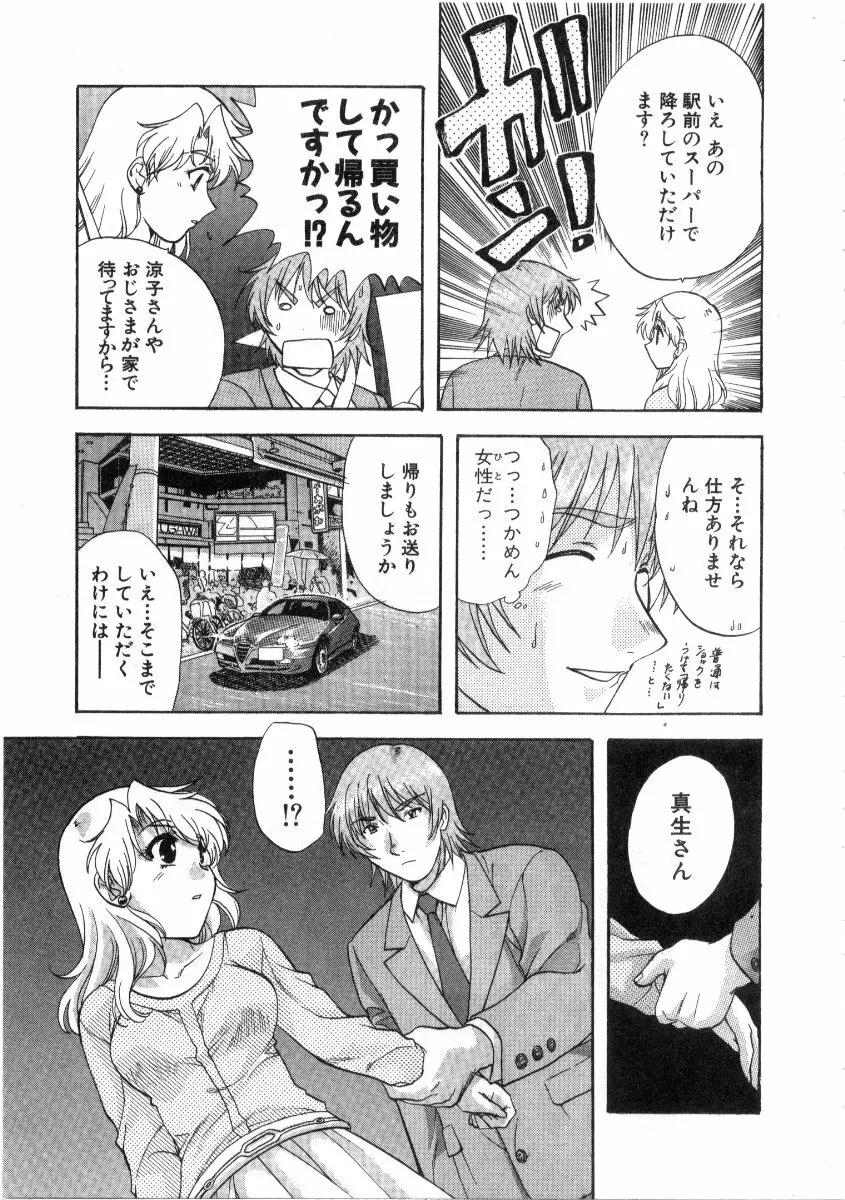 みんなのおふろ 3 Page.85