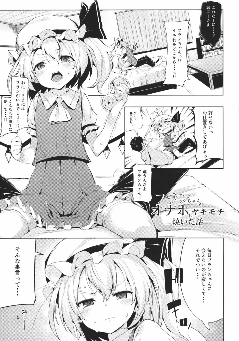 しこしこーまかん Page.4