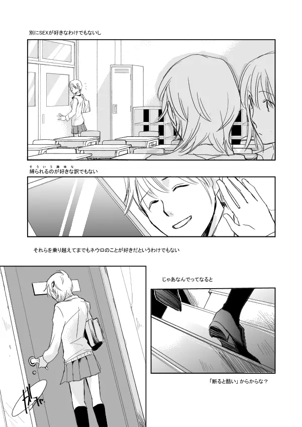 犯人さがし Page.10