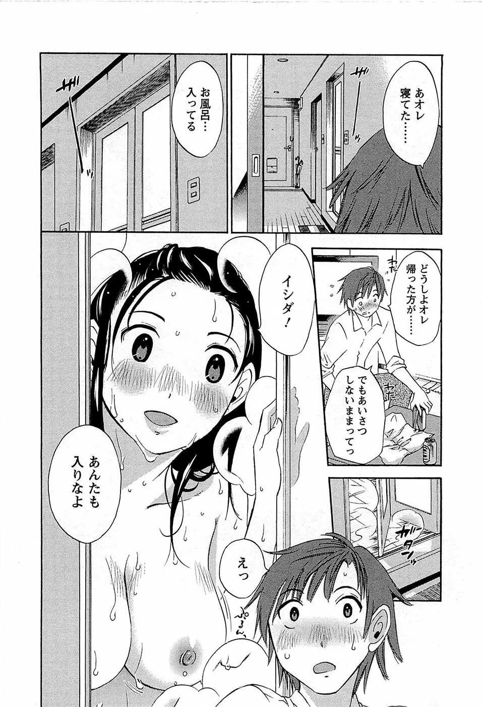 誘惑アフタヌーン Page.109