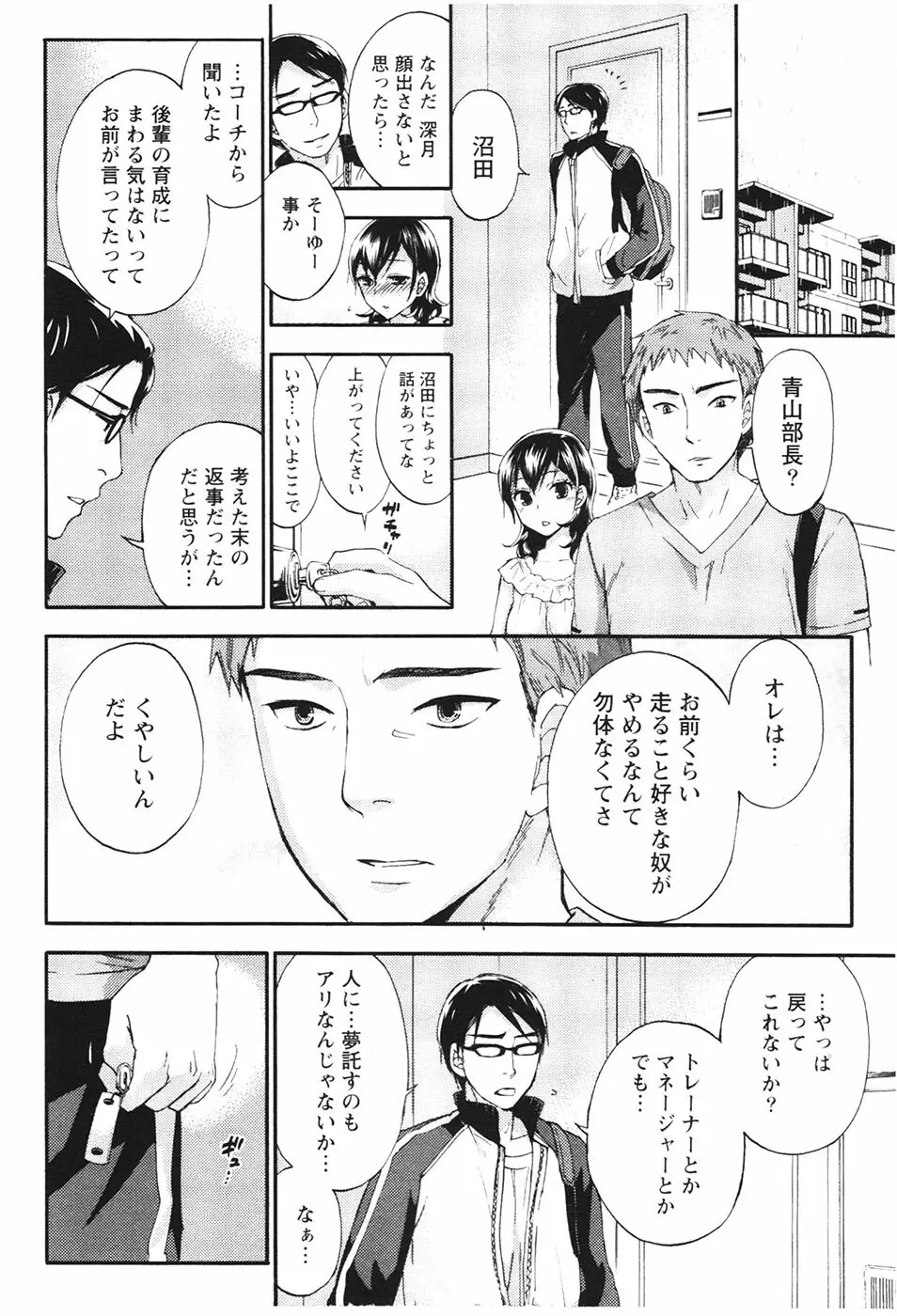 あなたと私は悪くない Page.57