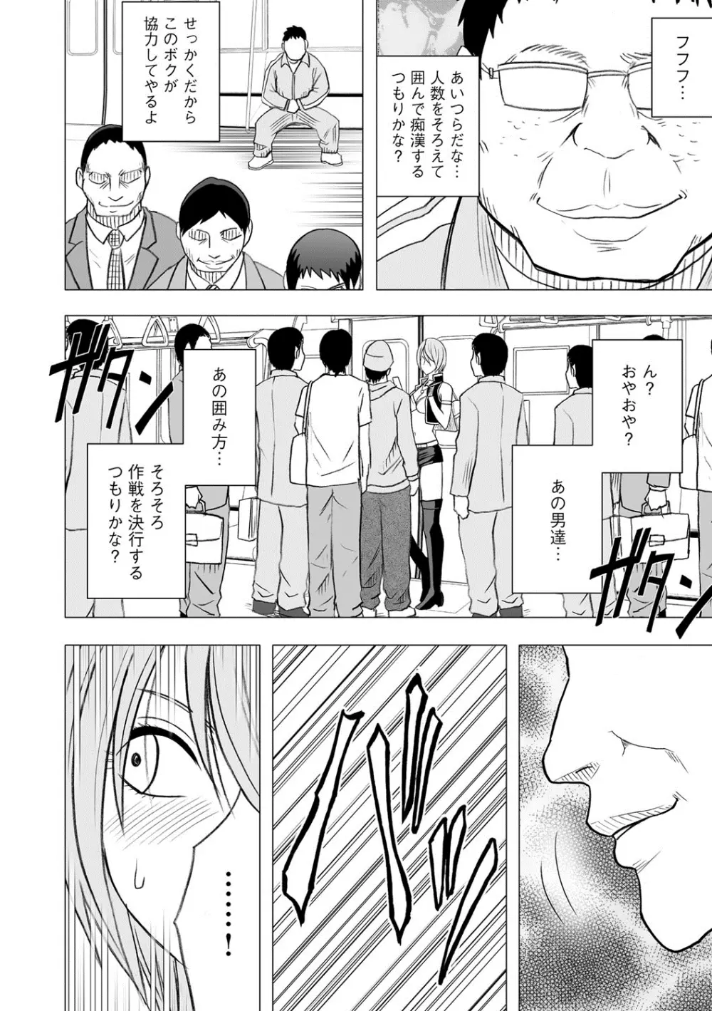 アイドル強制操作～スマホで命令したことが現実に～ 【完全版】 1 Page.162